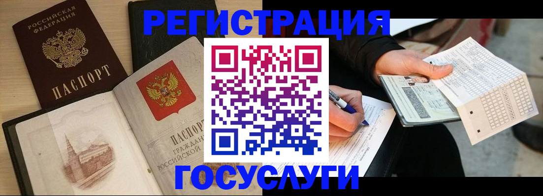 прописка ребенка в Кстово