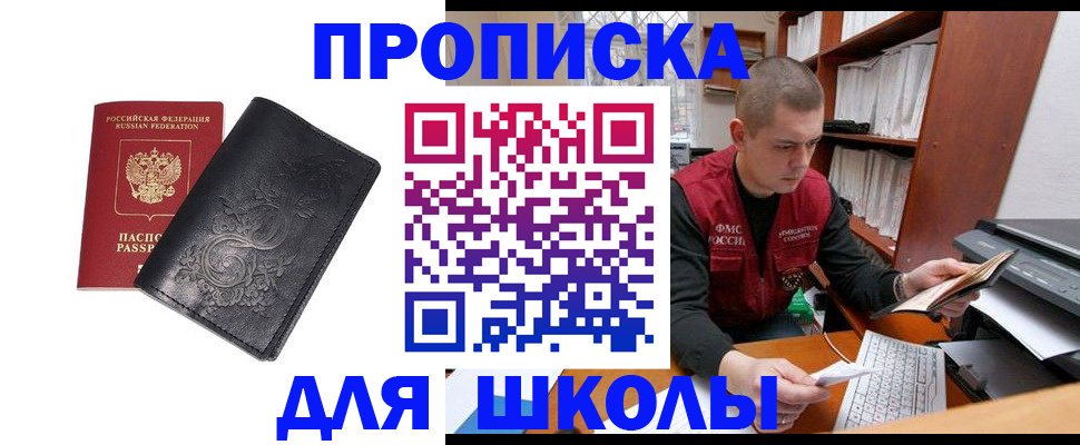 где прописаться в Кстово