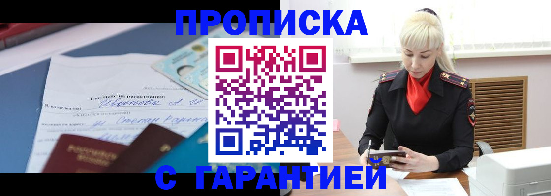 временная регистрация гарантия в Кстово