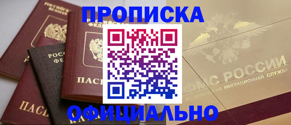 временная регистрация для всех в Кстово