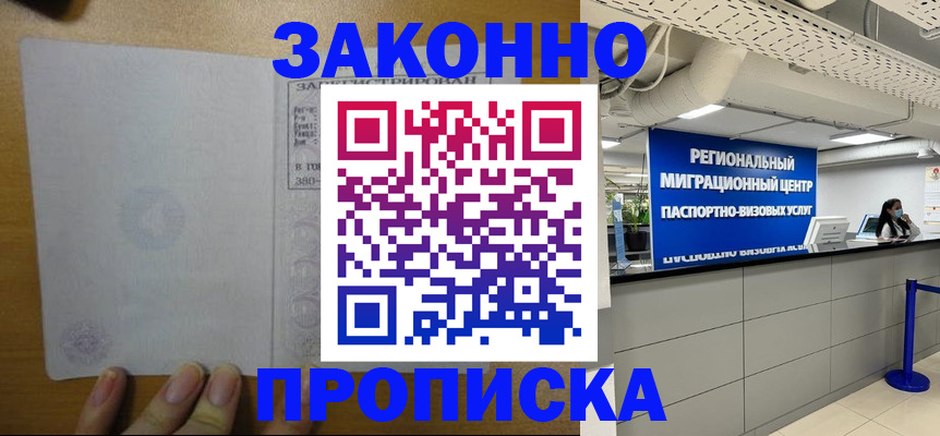 прописка для кредита в Кстово