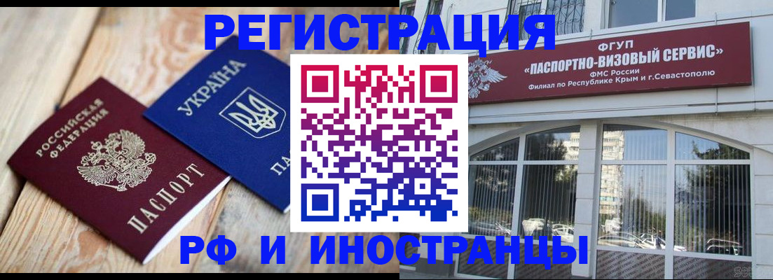 прописка в Кстово