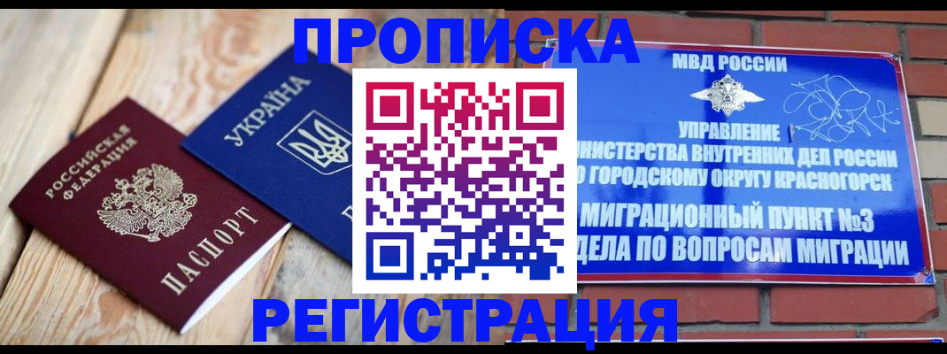 прописка для кредита в Кстово