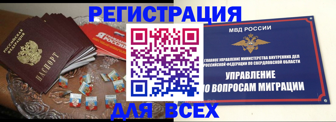 временная регистрация для всех в Кстово
