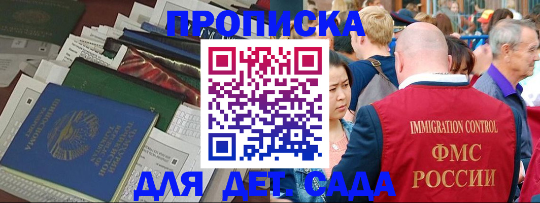 временная регистрация в Кстово