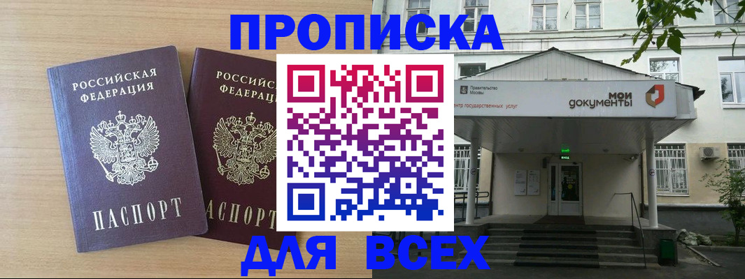 где прописаться в Кстово